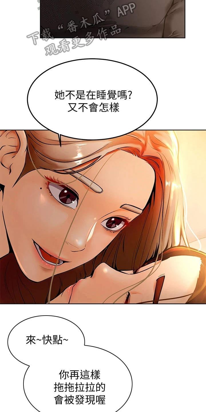 第21章：罪恶感6
