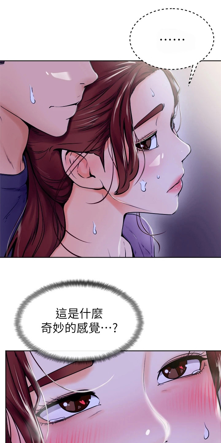 第18章：动弹不得15