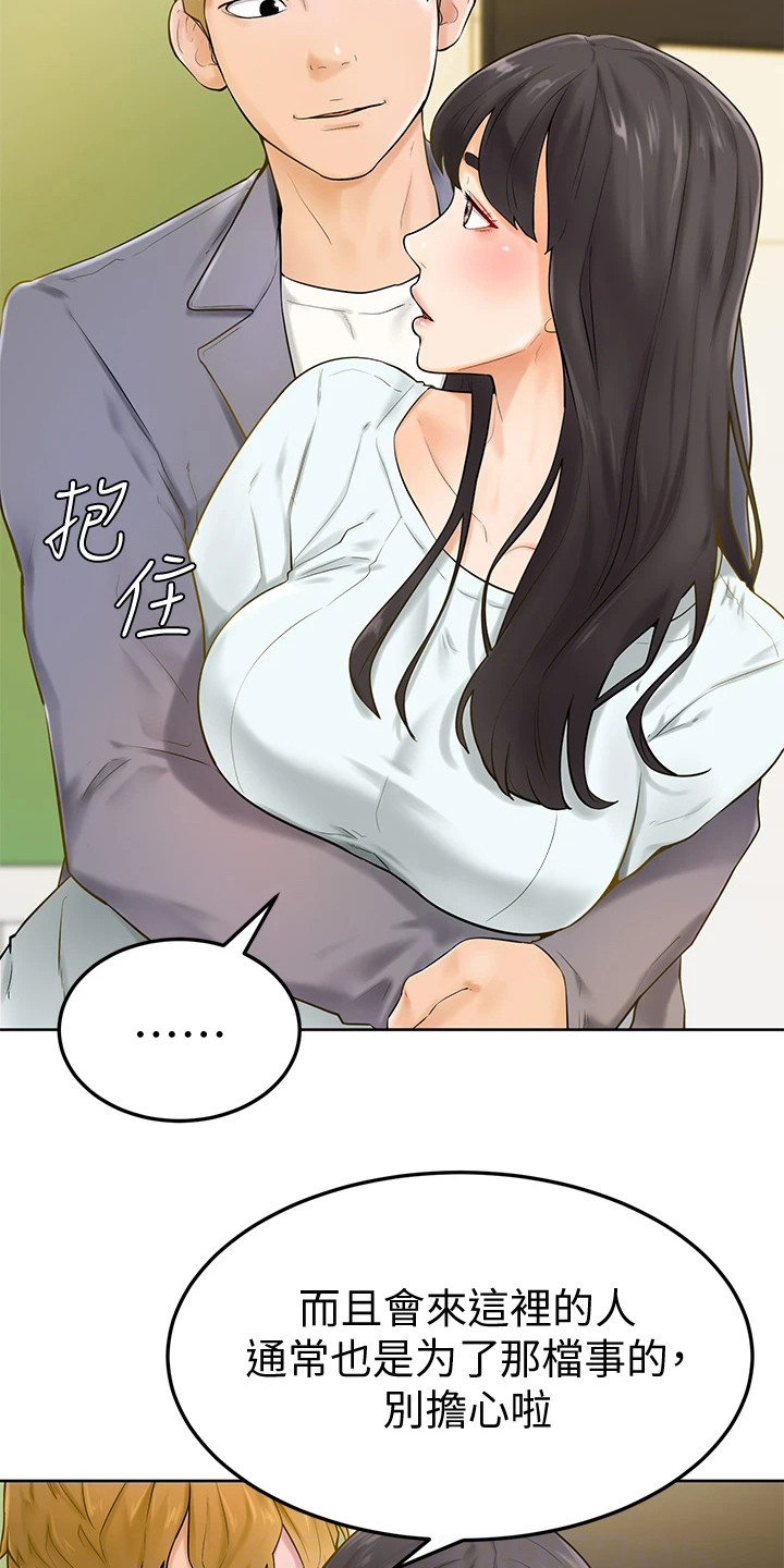 第16章：躲起来5