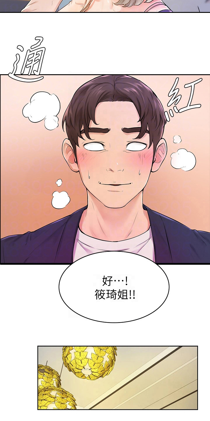第9章：盯着看2