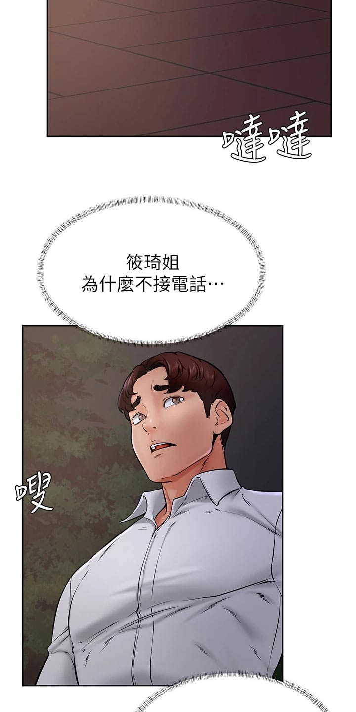 第67章：不管了7