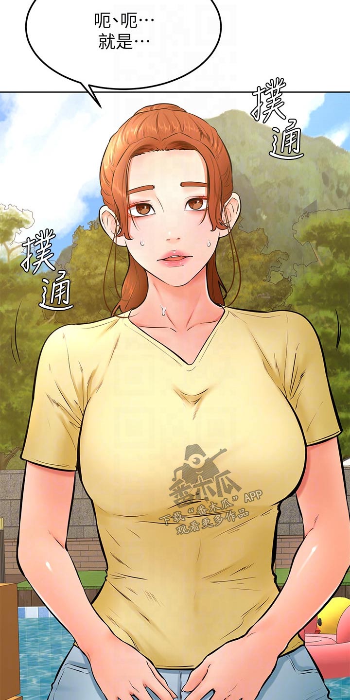 第44章：不是故意8
