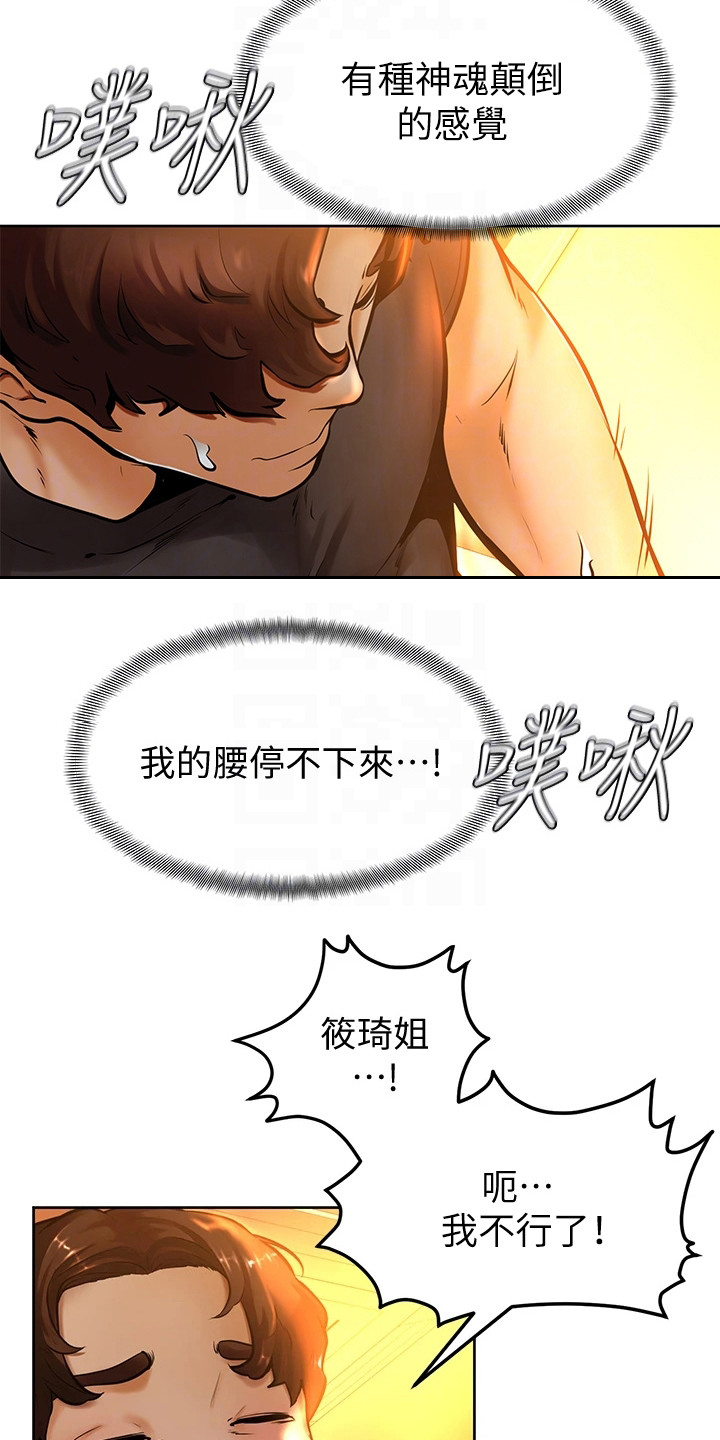 第22章：着了魔12