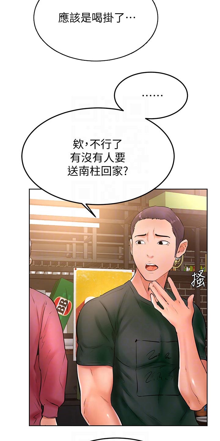 第36章：不省人事14
