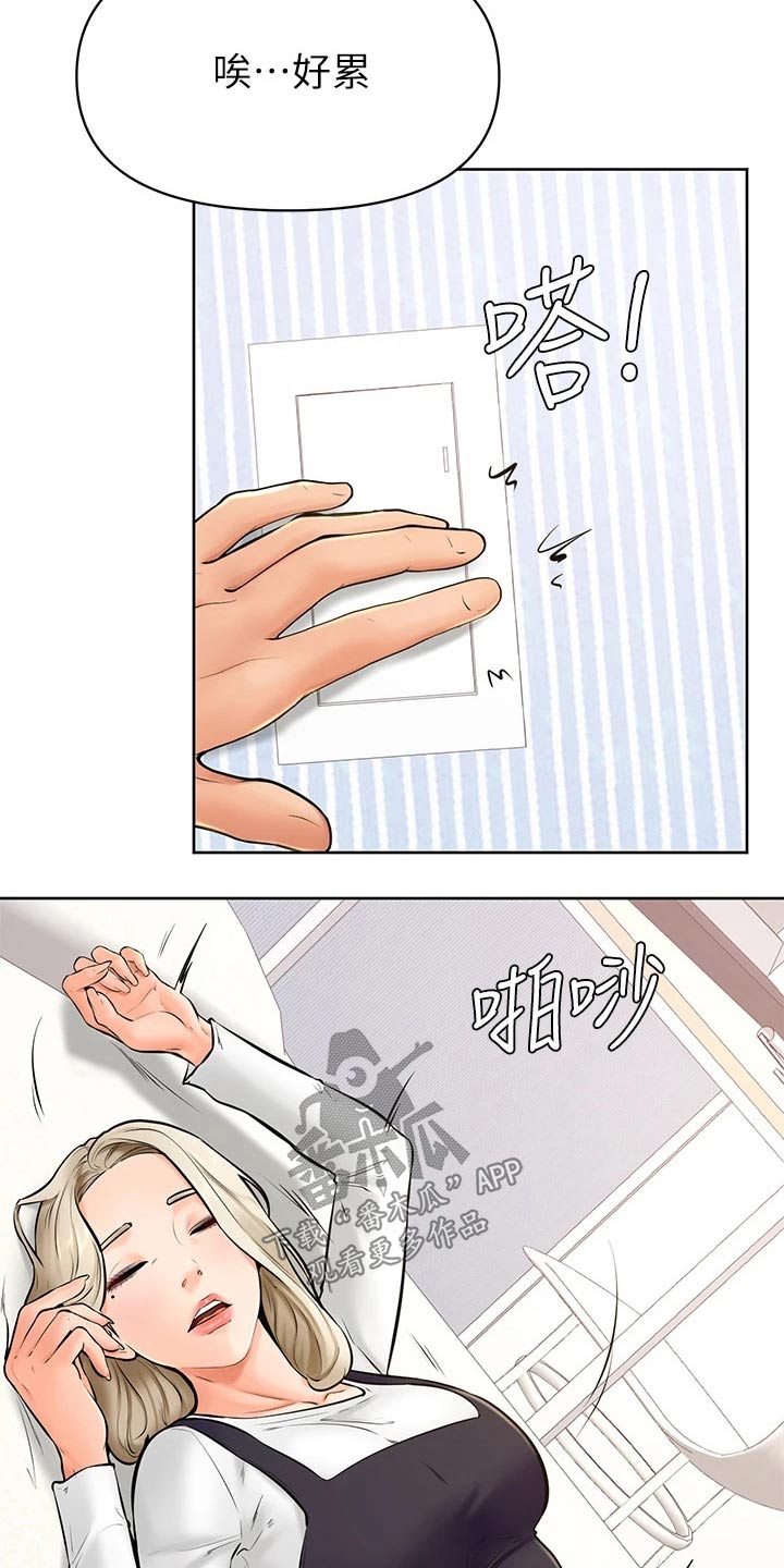 第67章：不管了12
