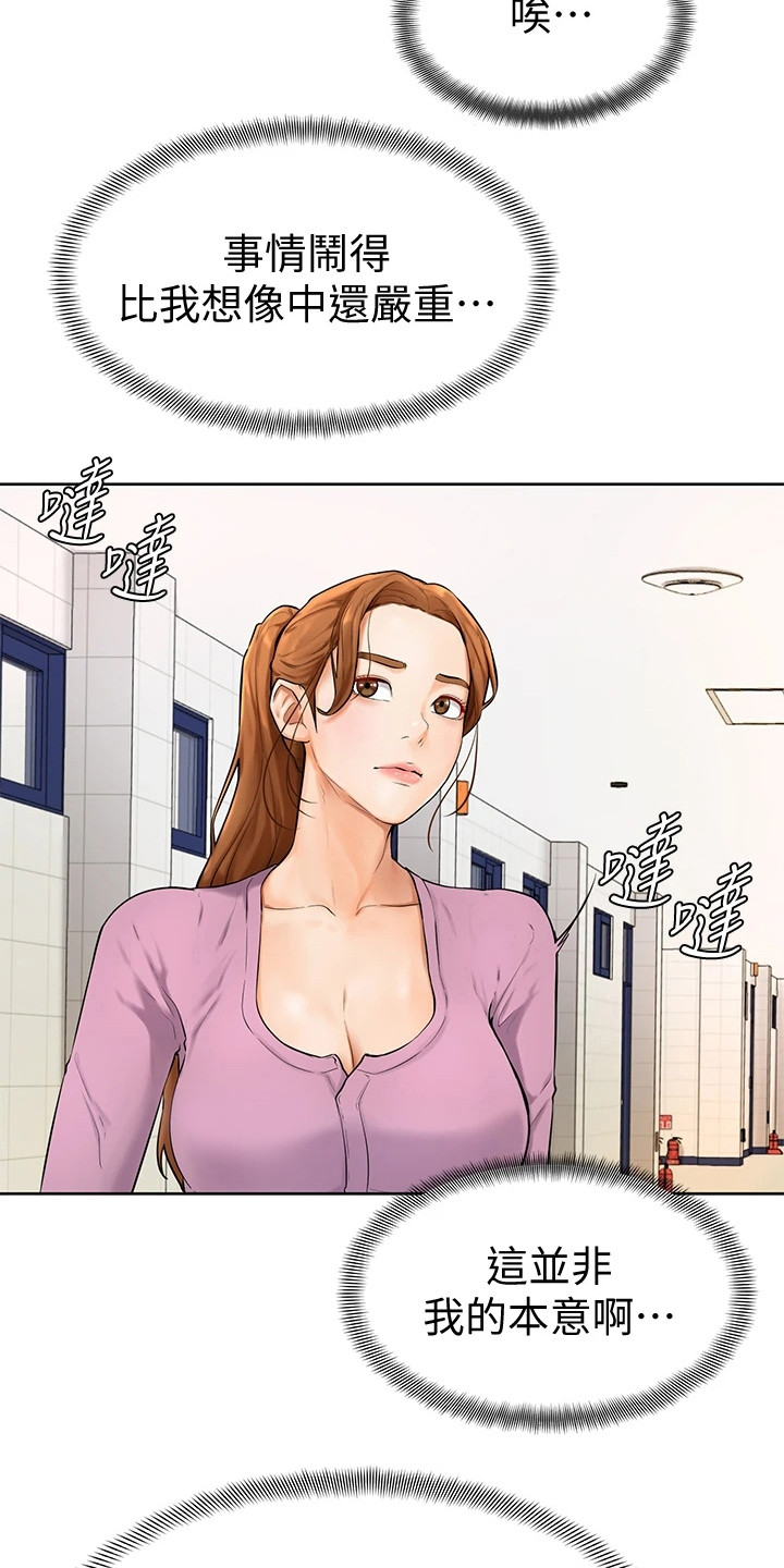 第14章：失误18