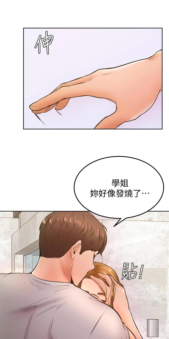 第42章：你没事吧23