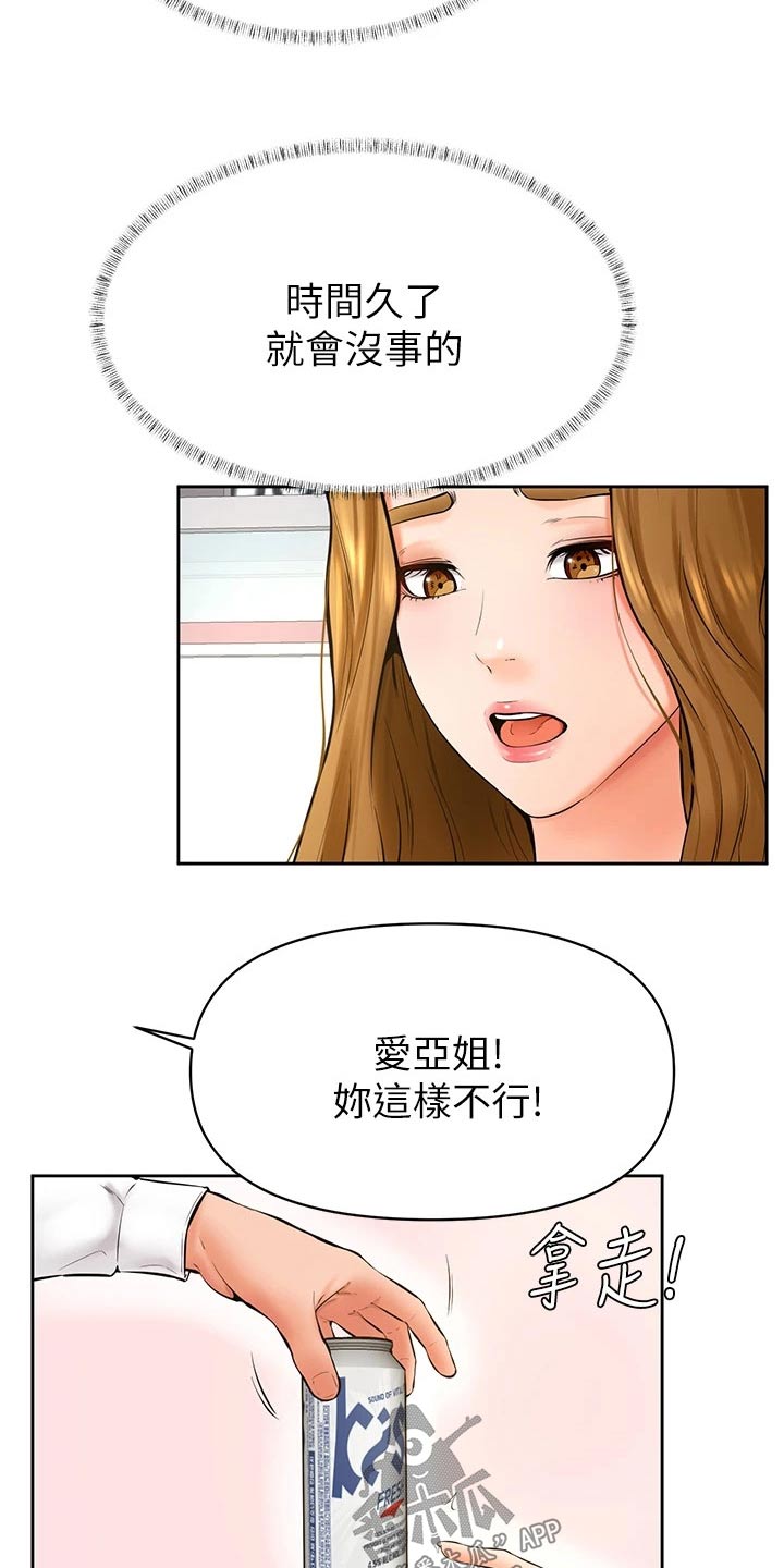 第71章：姐妹17