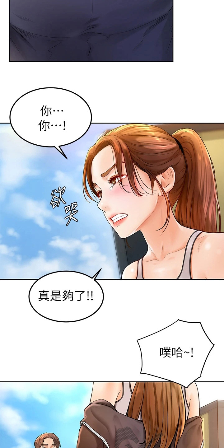 第5章：解围10