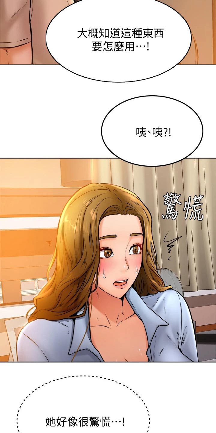 第29章：缓解14