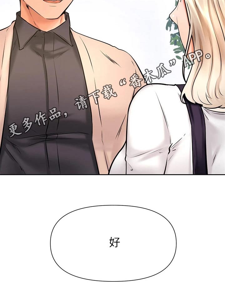 第62章：约会19