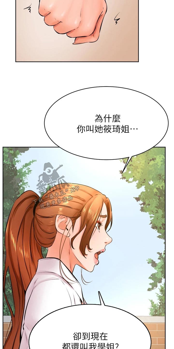 第59章：名字14