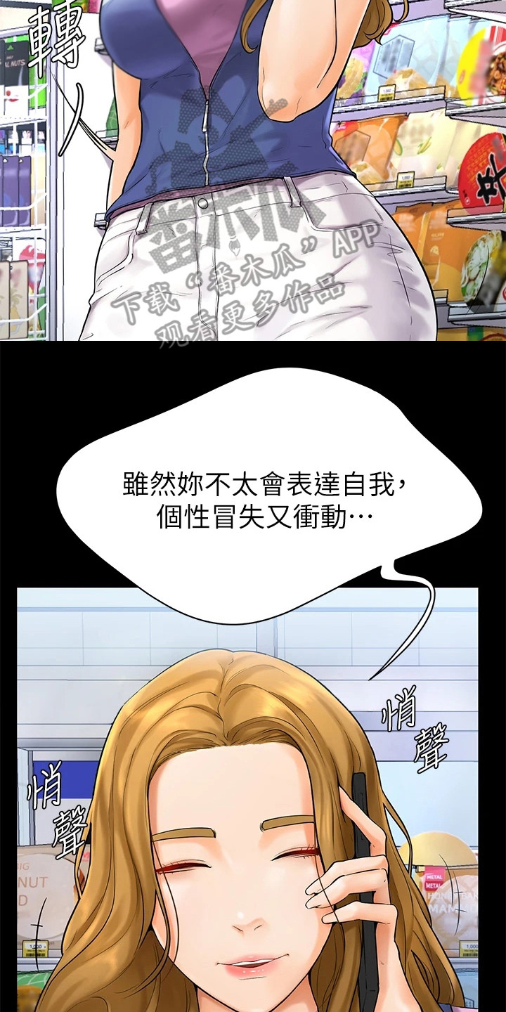 第13章：纠结19