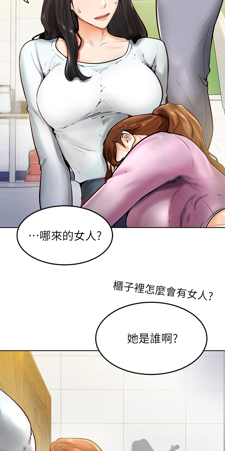 第19章：跌出来17