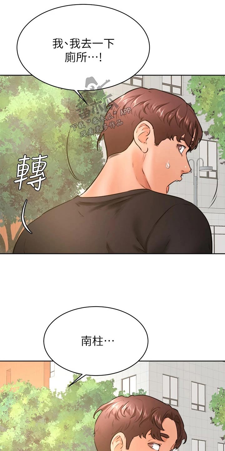 第59章：名字22
