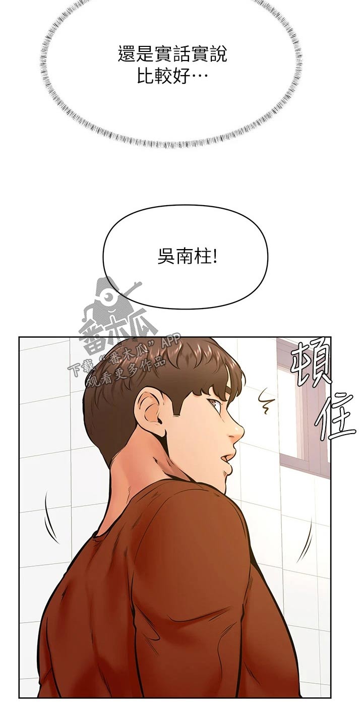 第69章：做错了什么10