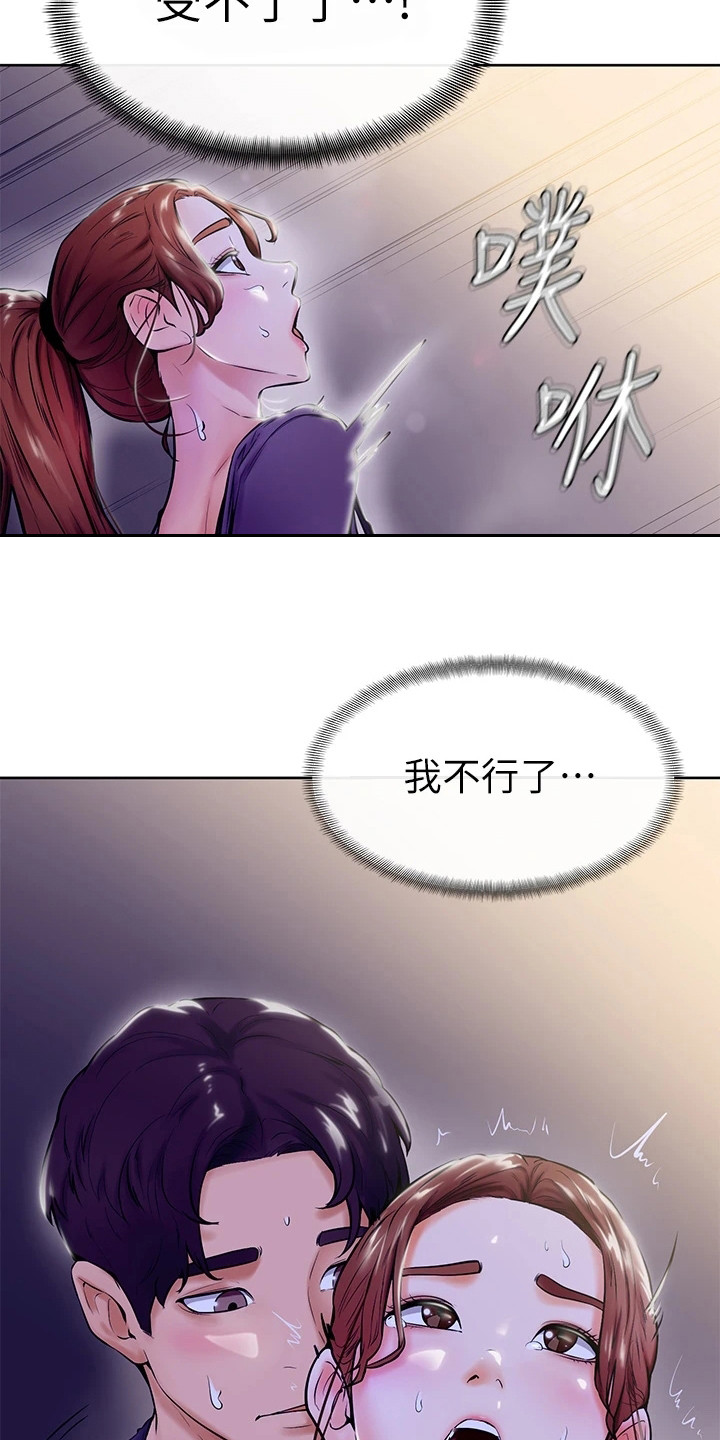 第19章：跌出来11