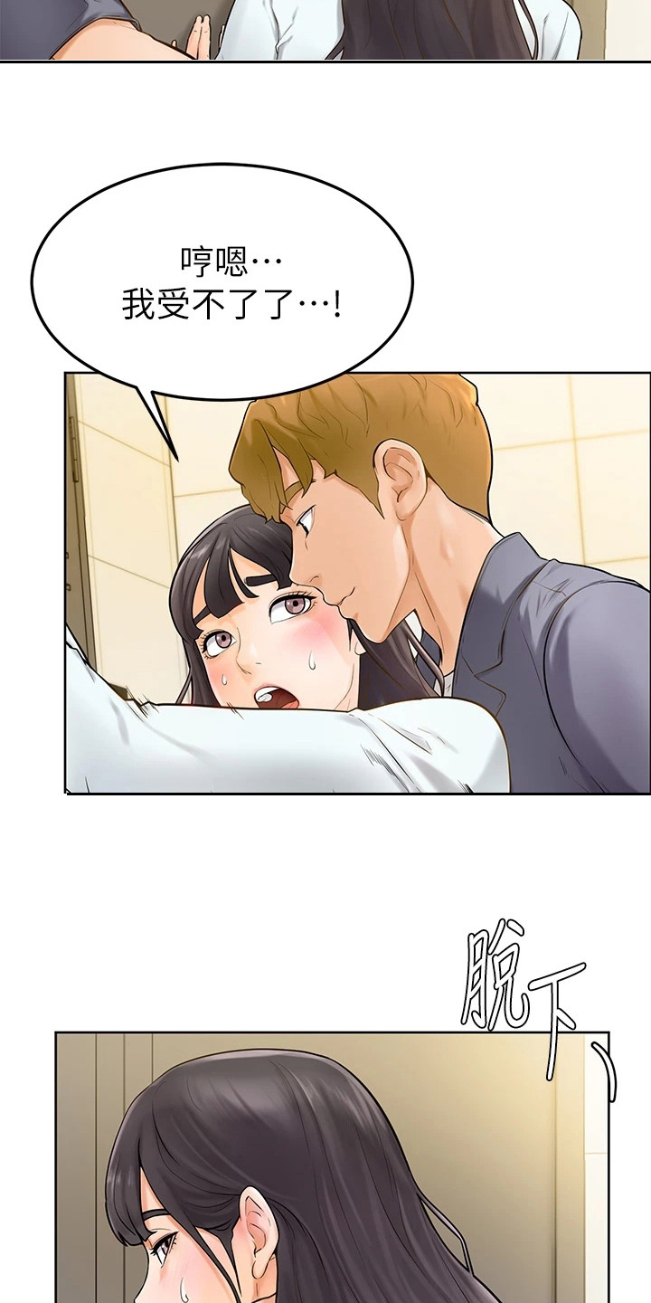 第16章：躲起来19