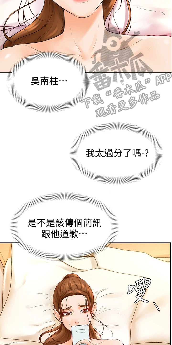第12章：可造之材15