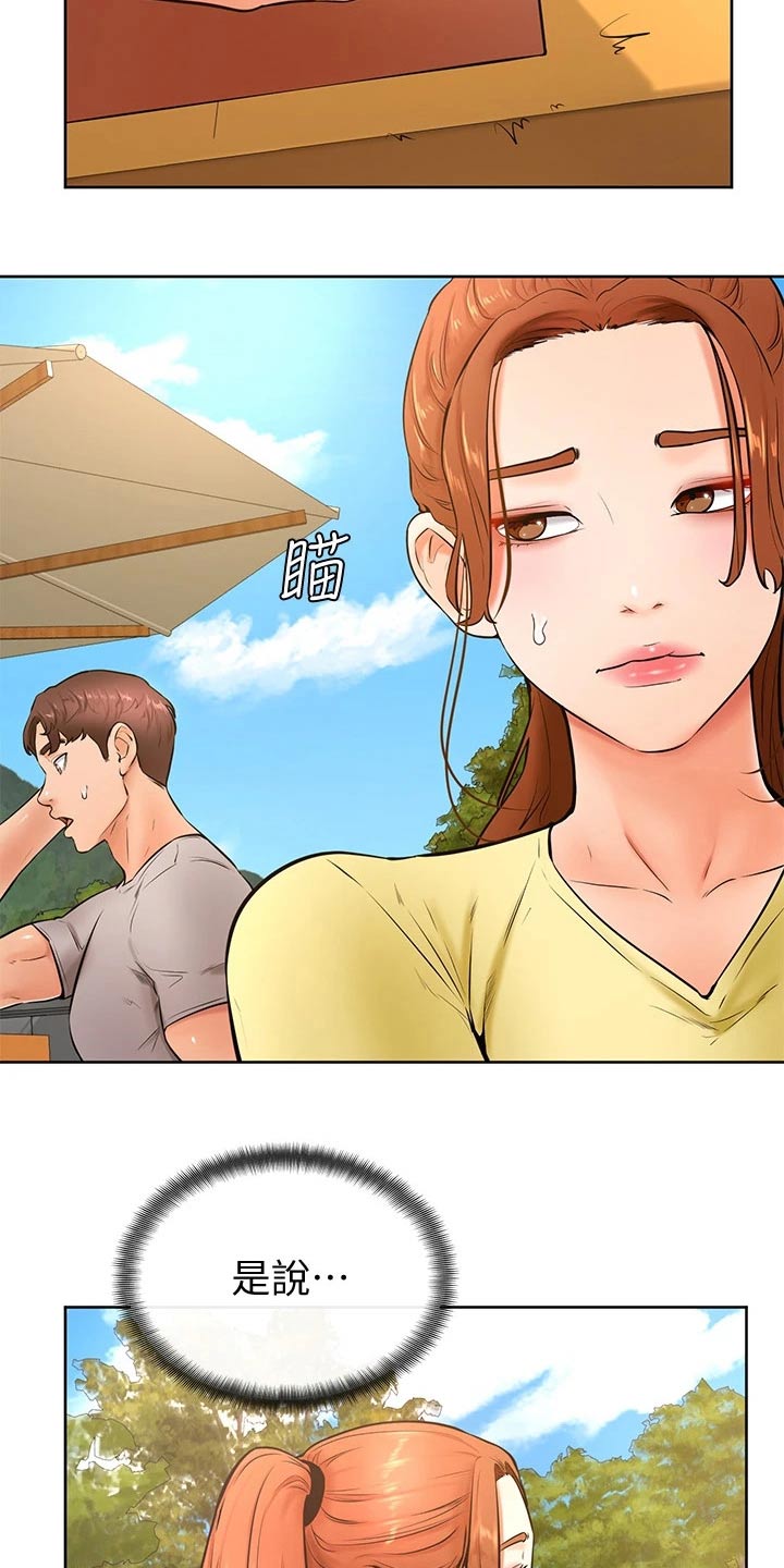 第43章：冷静18