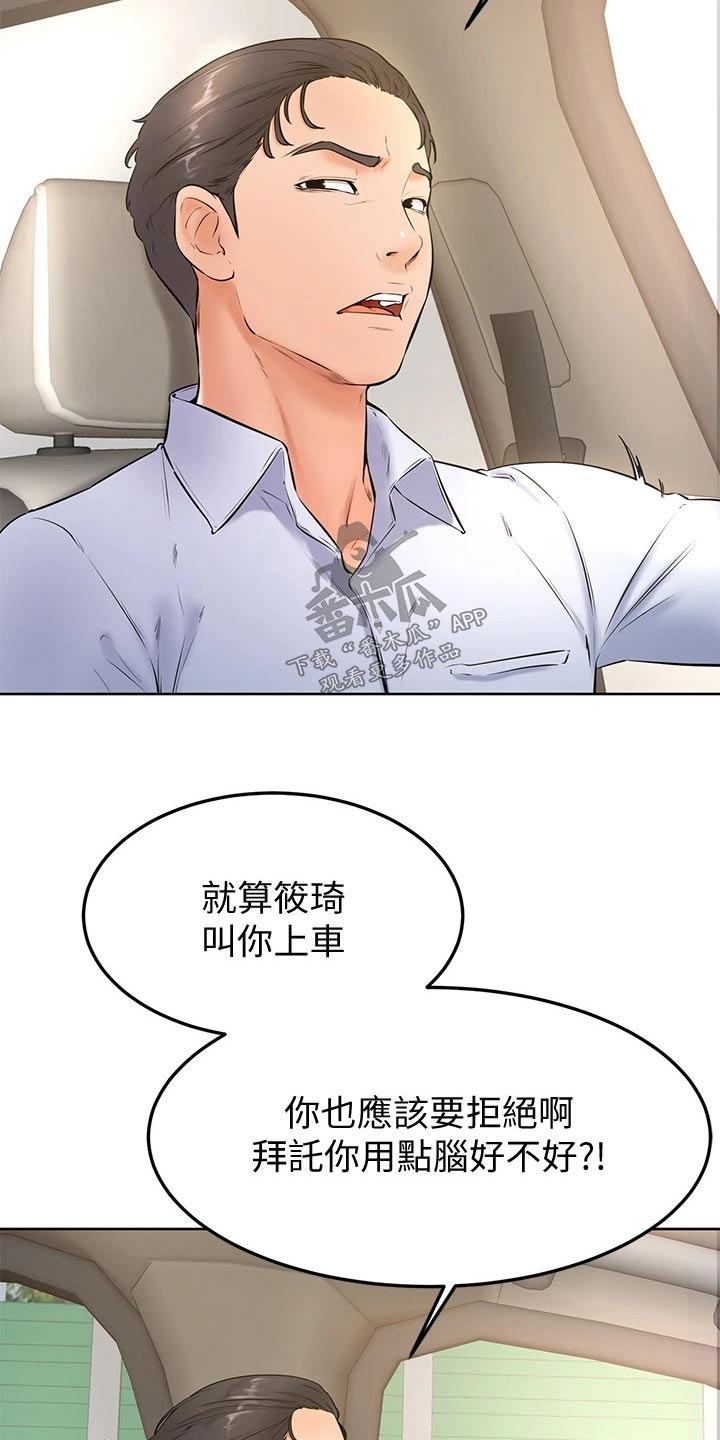 第40章：刁难5