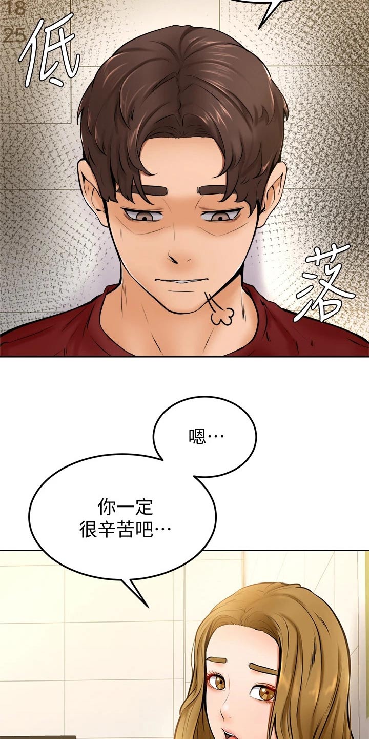第25章：抱歉15