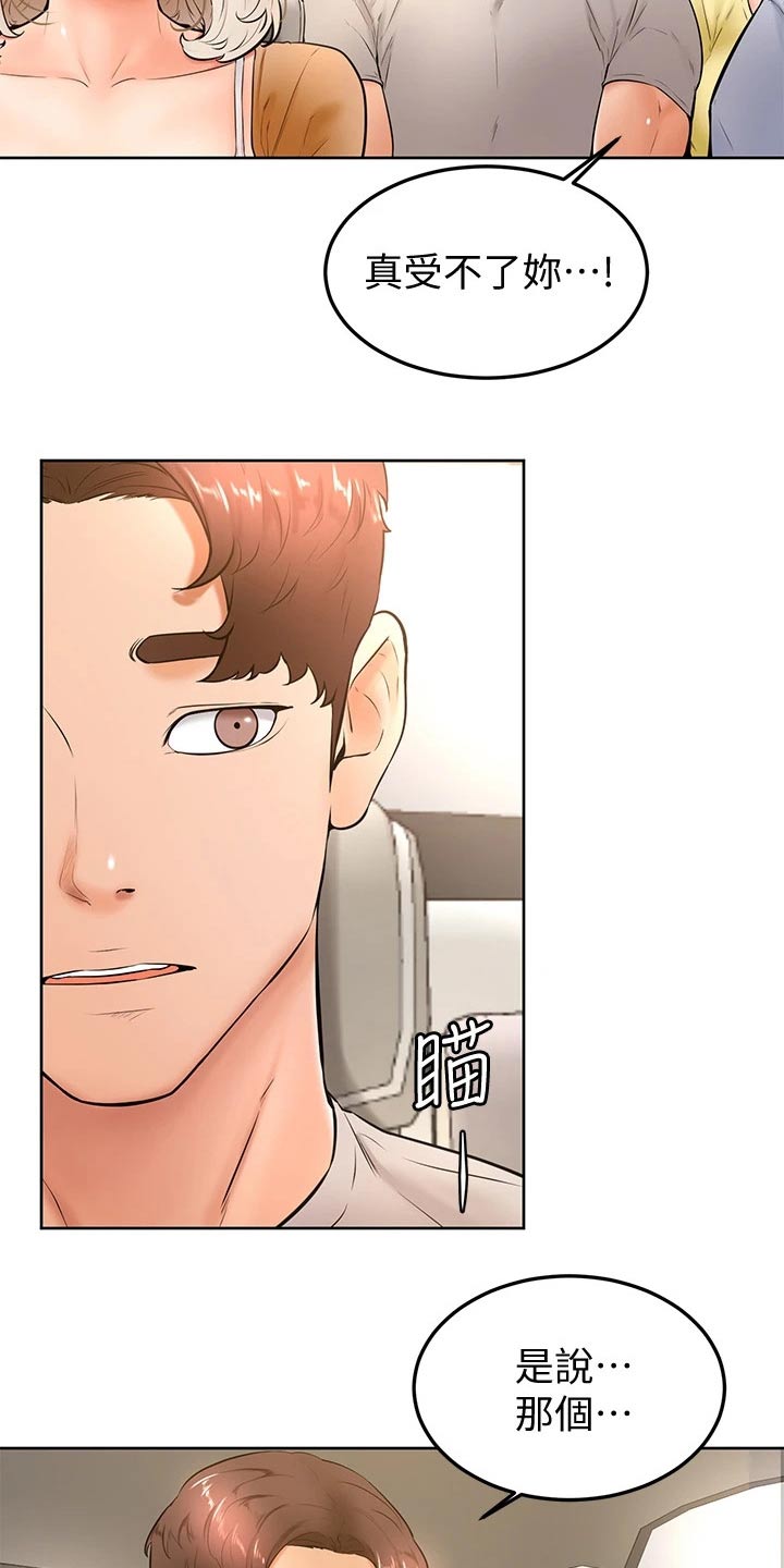 第40章：刁难2