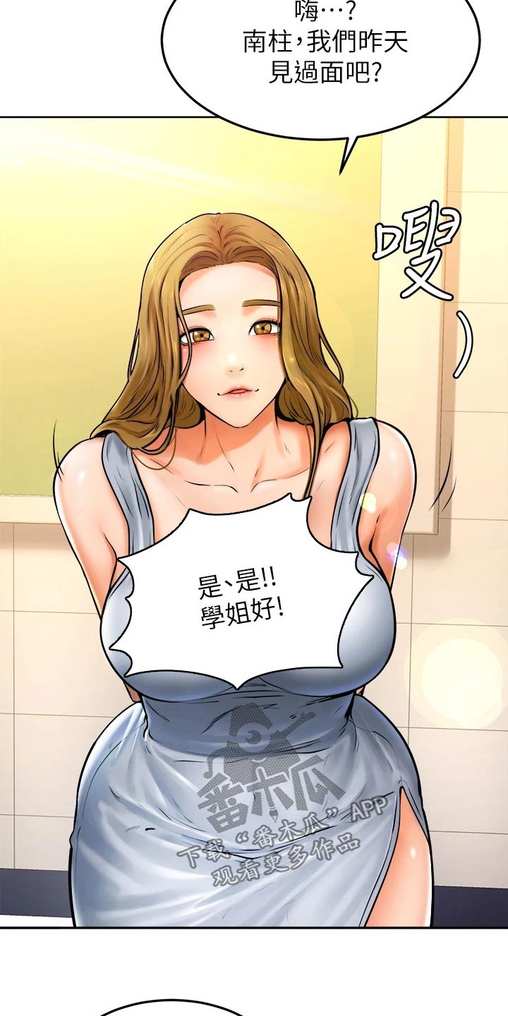 第25章：抱歉5