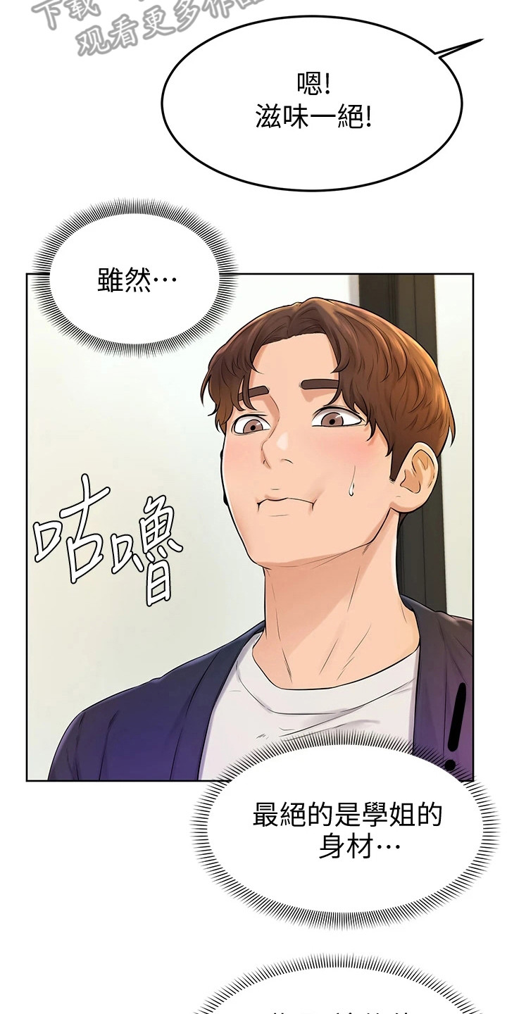 第9章：盯着看6