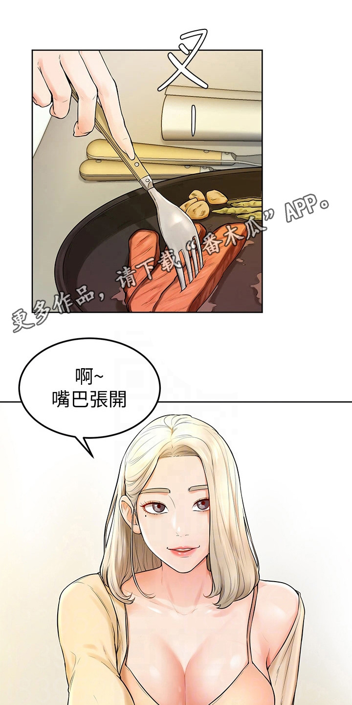 第9章：盯着看3
