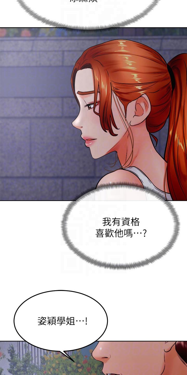 第54章：资格21