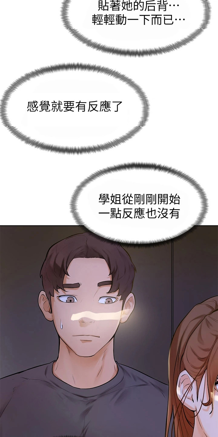 第16章：躲起来15