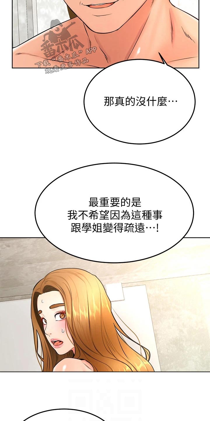 第46章：相互1