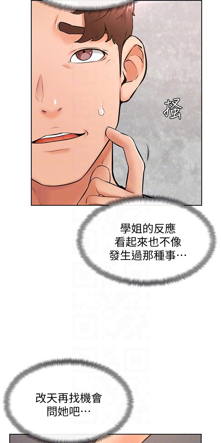 第45章：尴尬2