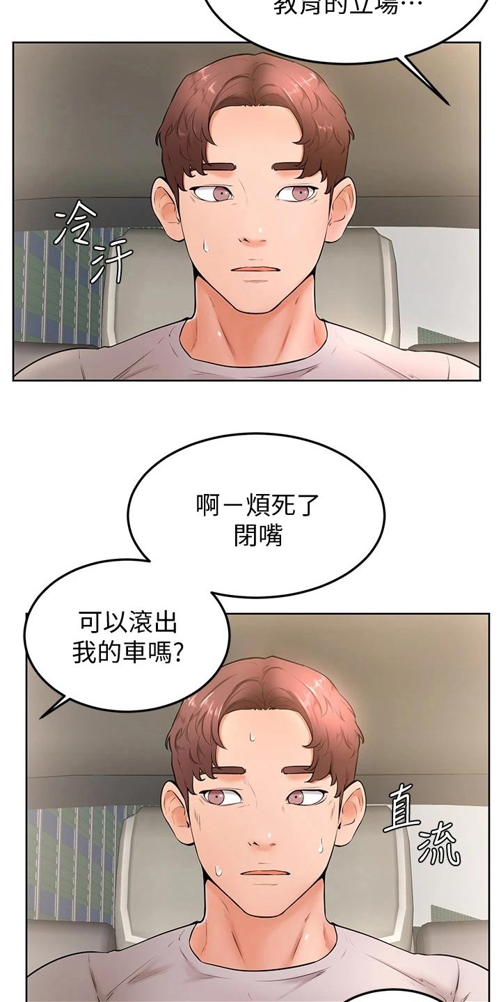 第40章：刁难10