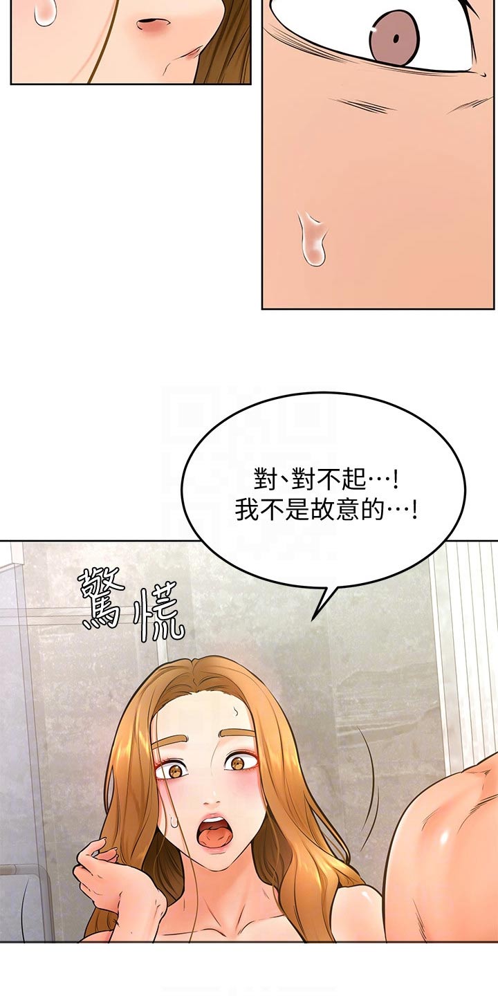 第46章：相互12