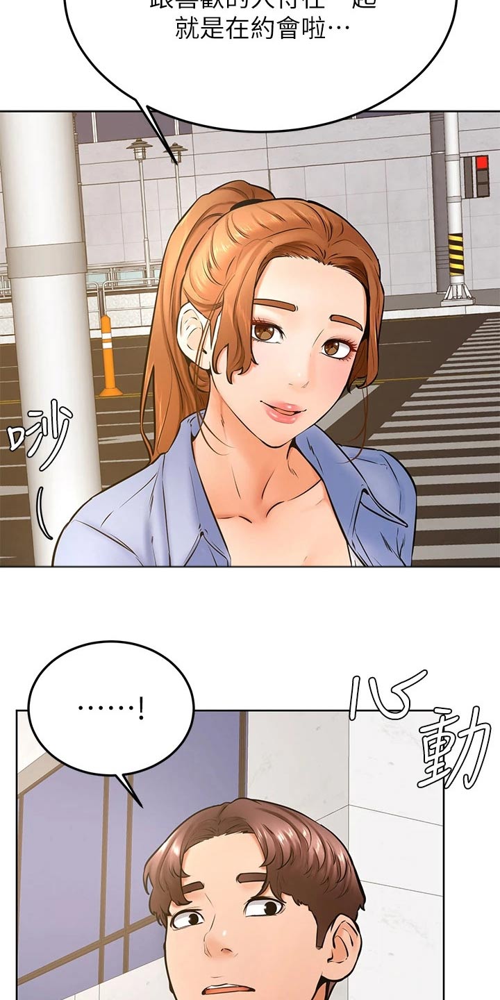第63章：哪都可以11
