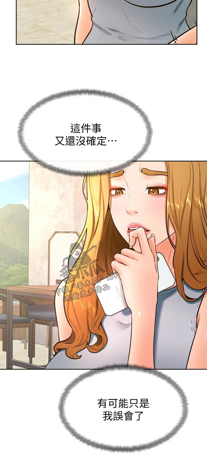 第48章：怎么办19