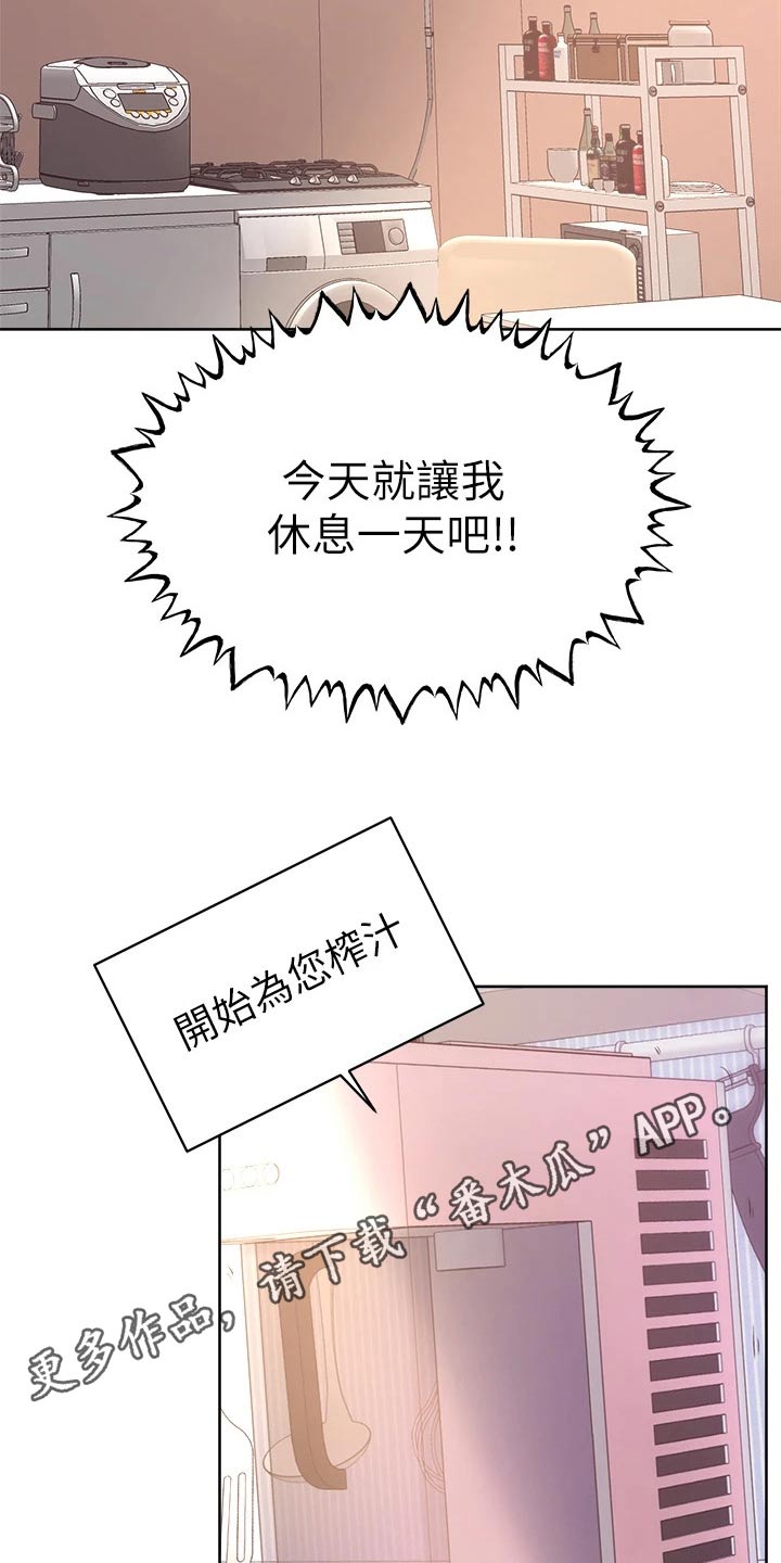 第74章：一起生活【完结】24