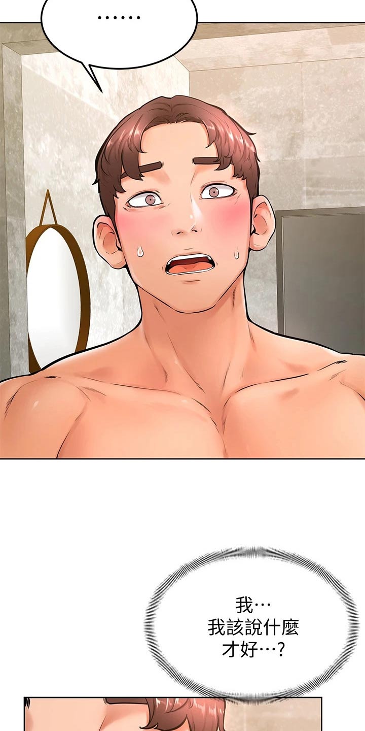 第45章：尴尬11