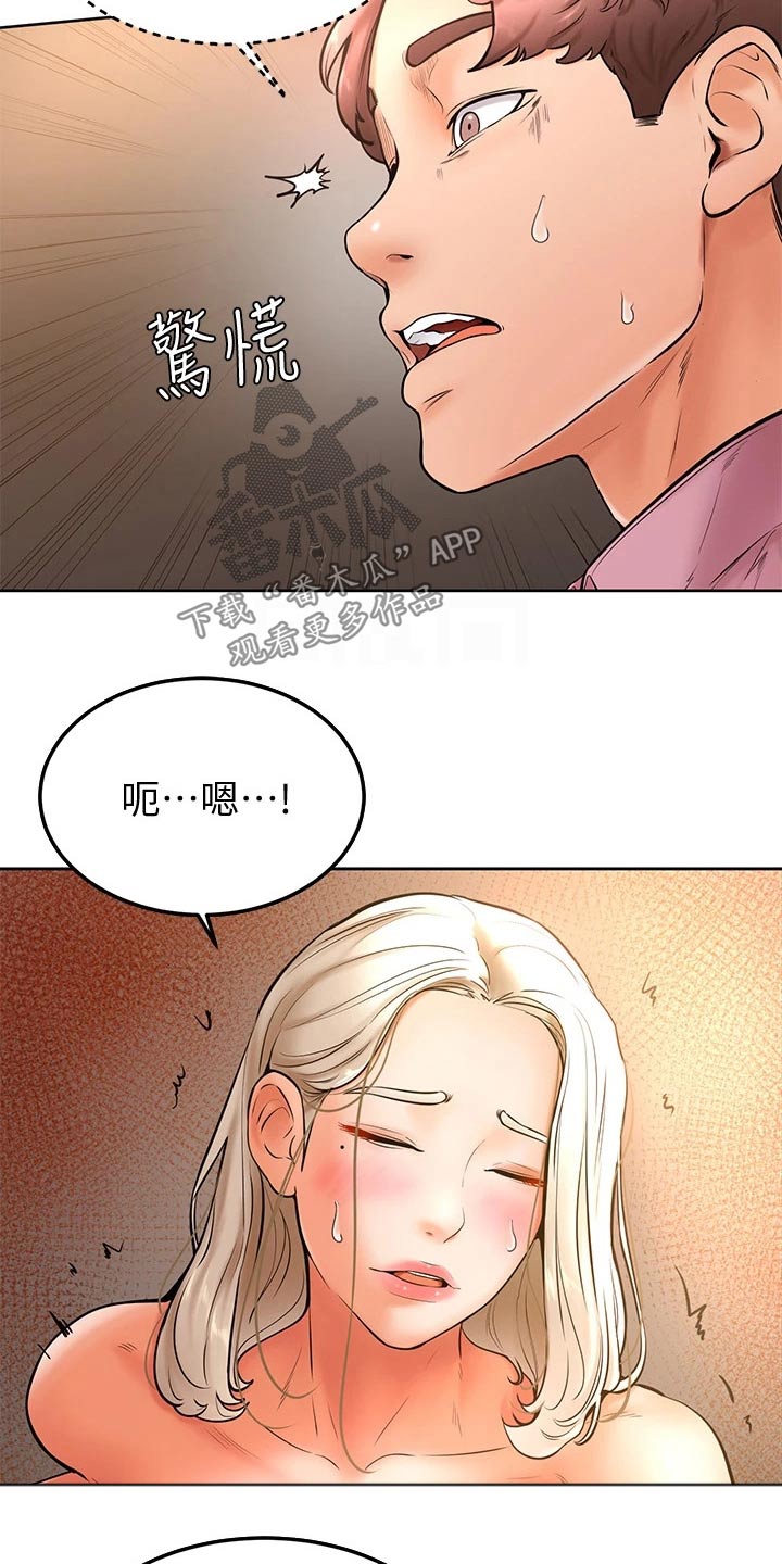 第34章：你在干嘛5