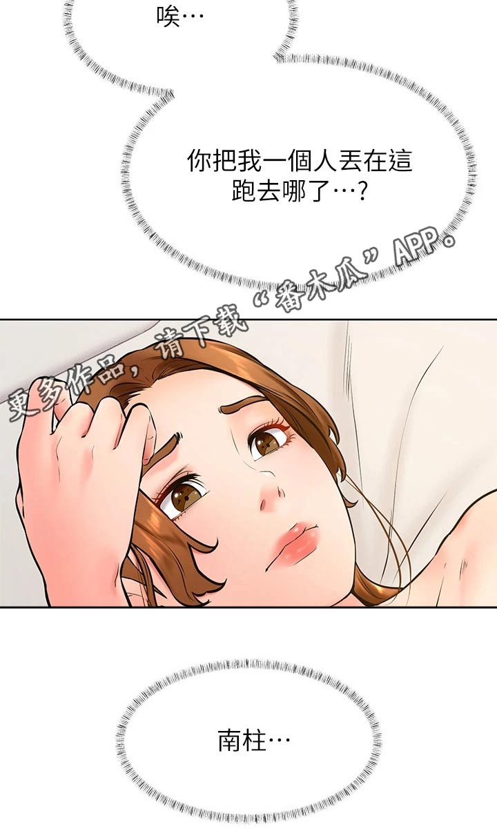 第68章：不会放弃20
