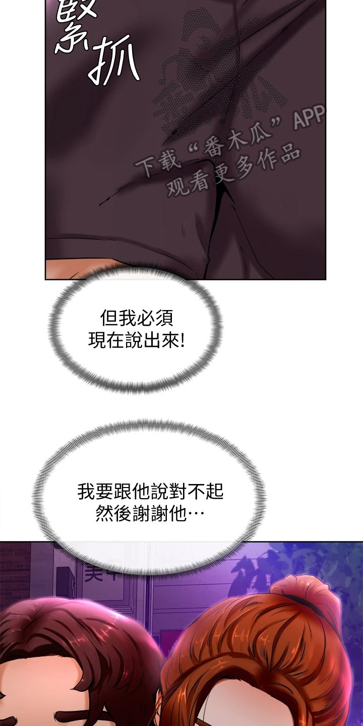 第23章：添麻烦22