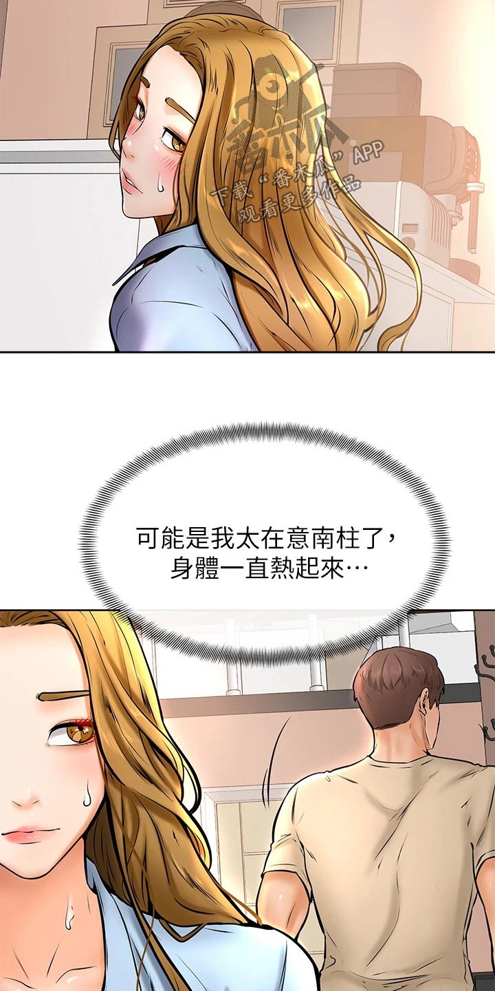第28章：主人2