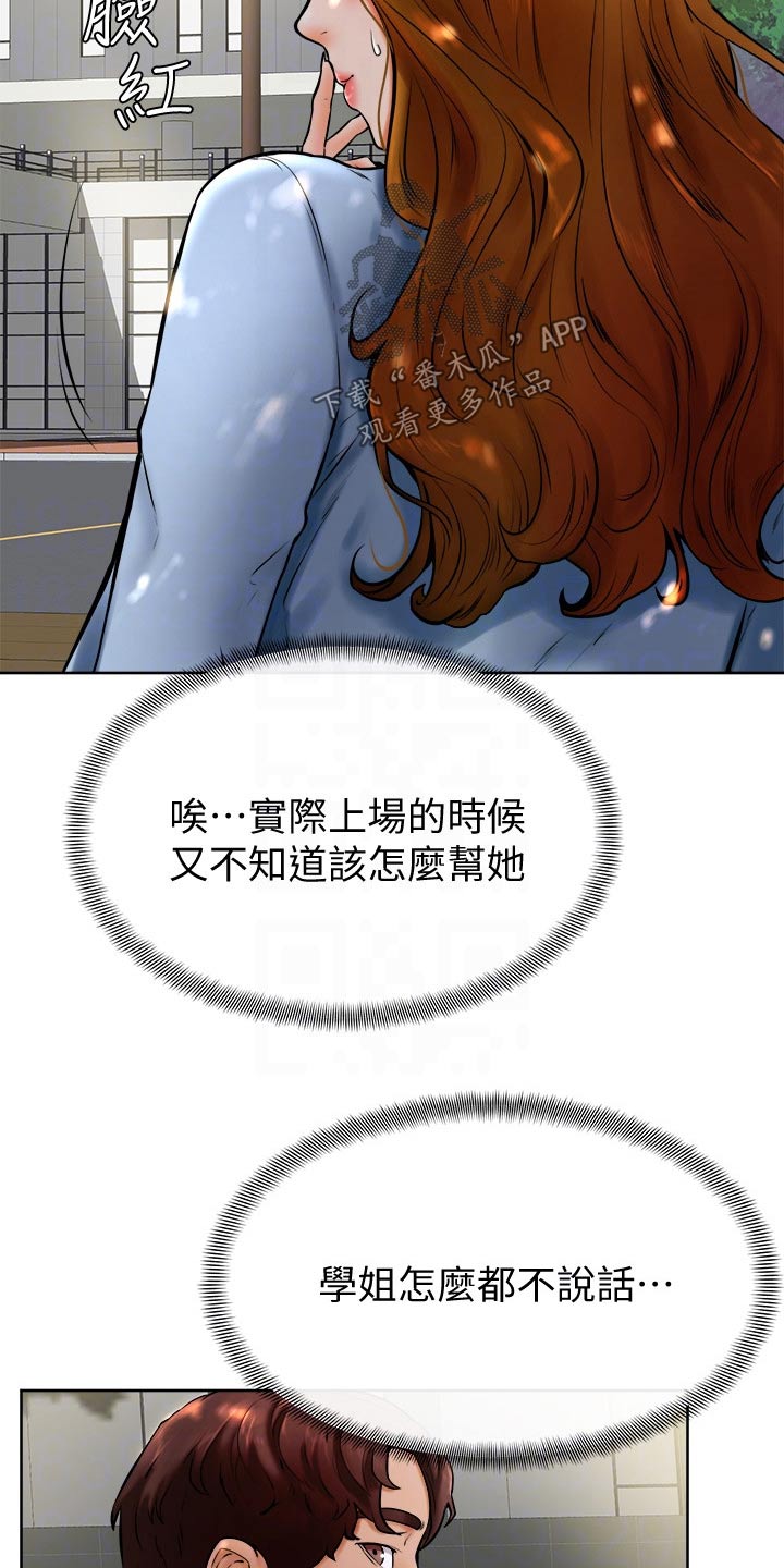 第26章：午饭8
