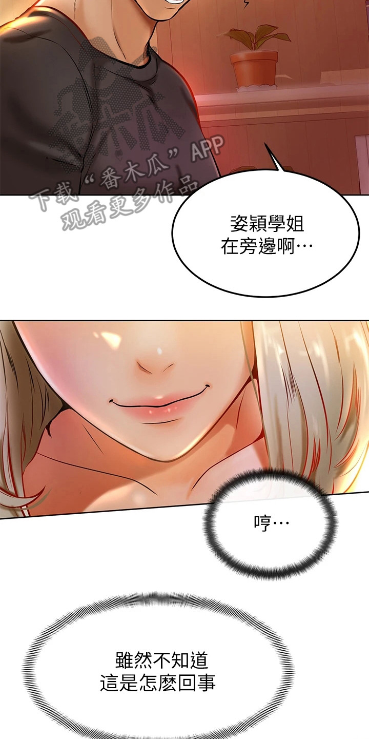 第21章：罪恶感1