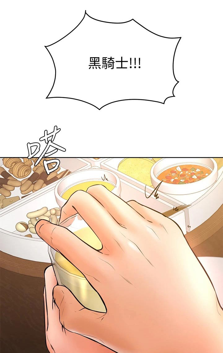 第36章：不省人事0