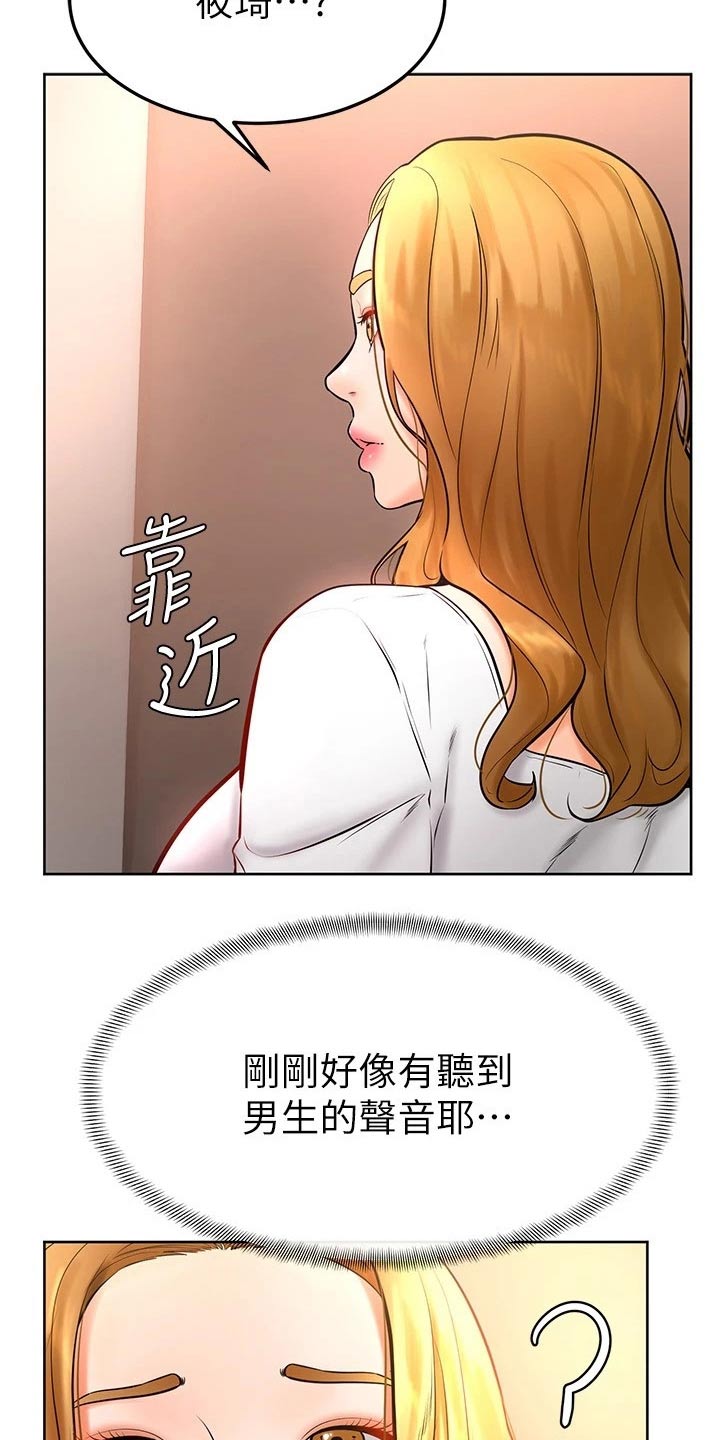 第33章：什么声音17