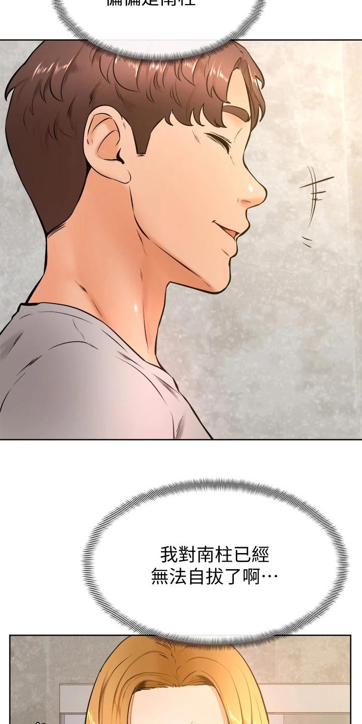 第48章：怎么办15
