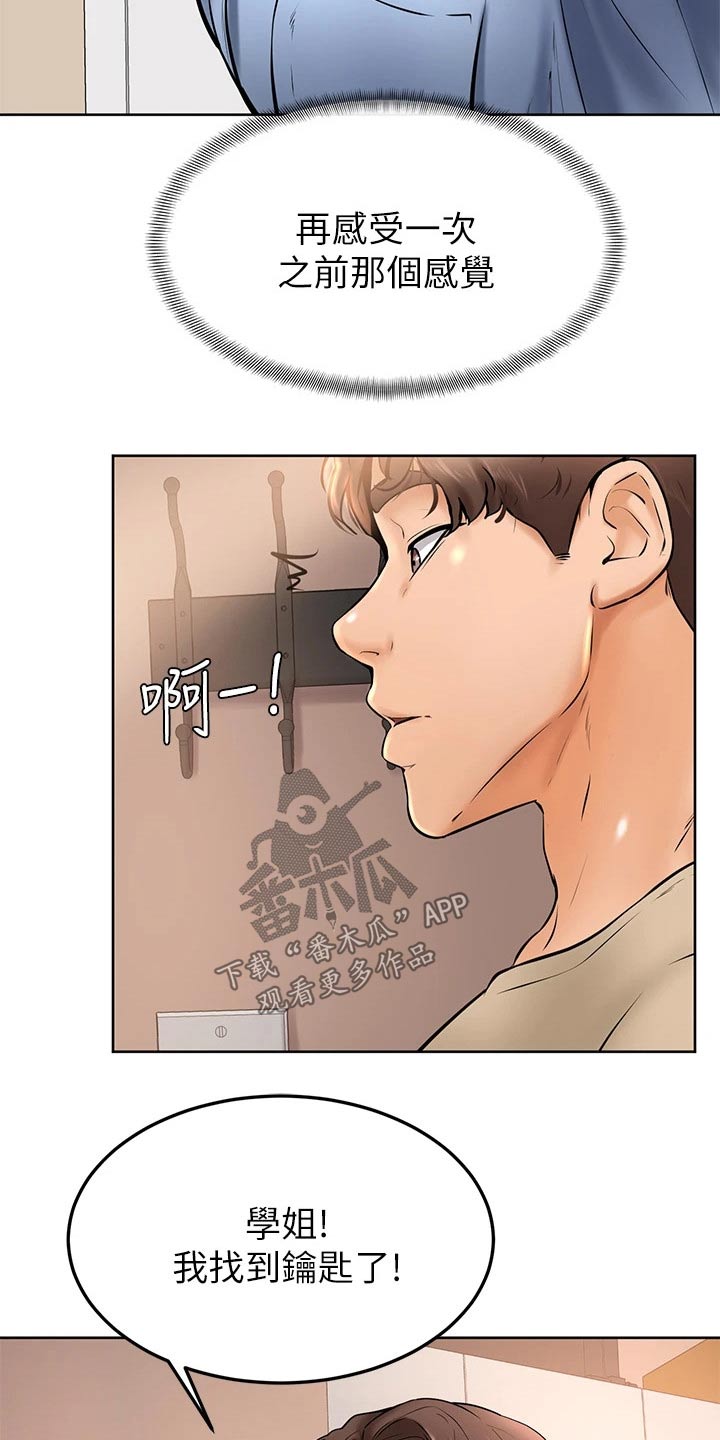 第28章：主人4